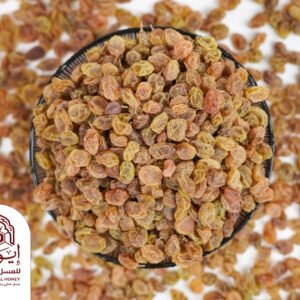 الزبيب البياض الملكي (1 كيلو)